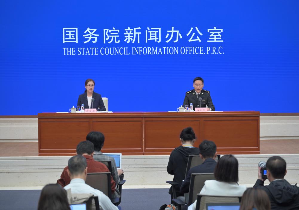 國新辦舉行前三季度進(jìn)出口情況新聞發(fā)布會(huì )