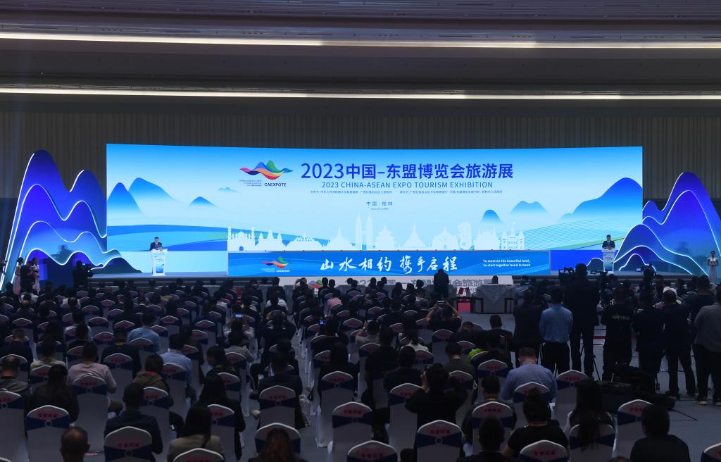 2023中國—東盟博覽會(huì )旅游展在廣西桂林舉行