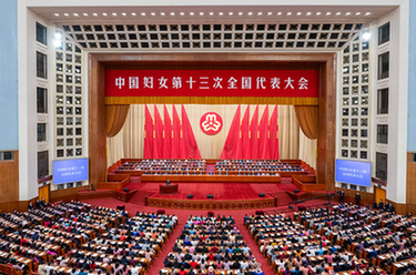 中國婦女第十三次全國代表大會(huì )在北京開(kāi)幕