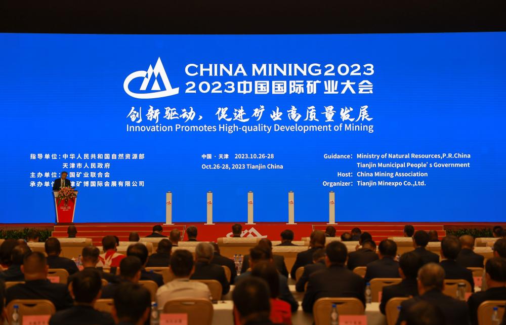 2023中國國際礦業(yè)大會(huì )在天津開(kāi)幕