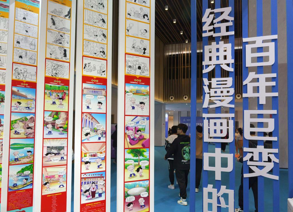第十九屆世界漫畫(huà)大會(huì )在河南安陽(yáng)舉行