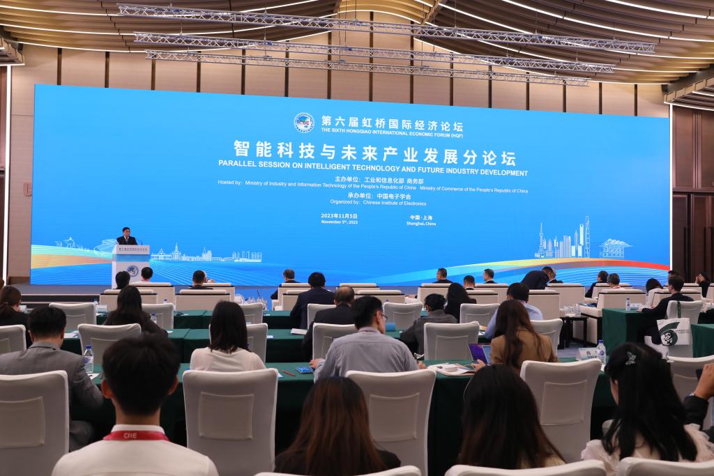 第六屆虹橋國際經(jīng)濟論壇“智能科技與未來(lái)產(chǎn)業(yè)發(fā)展”分論壇舉行