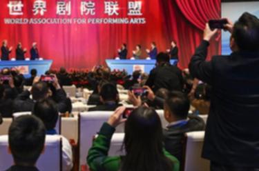 2023世界劇院聯(lián)盟大會(huì )暨世界交響樂(lè )北京論壇開(kāi)幕