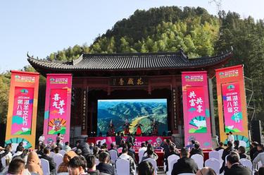 杭州臨安舉辦湖羊文化節