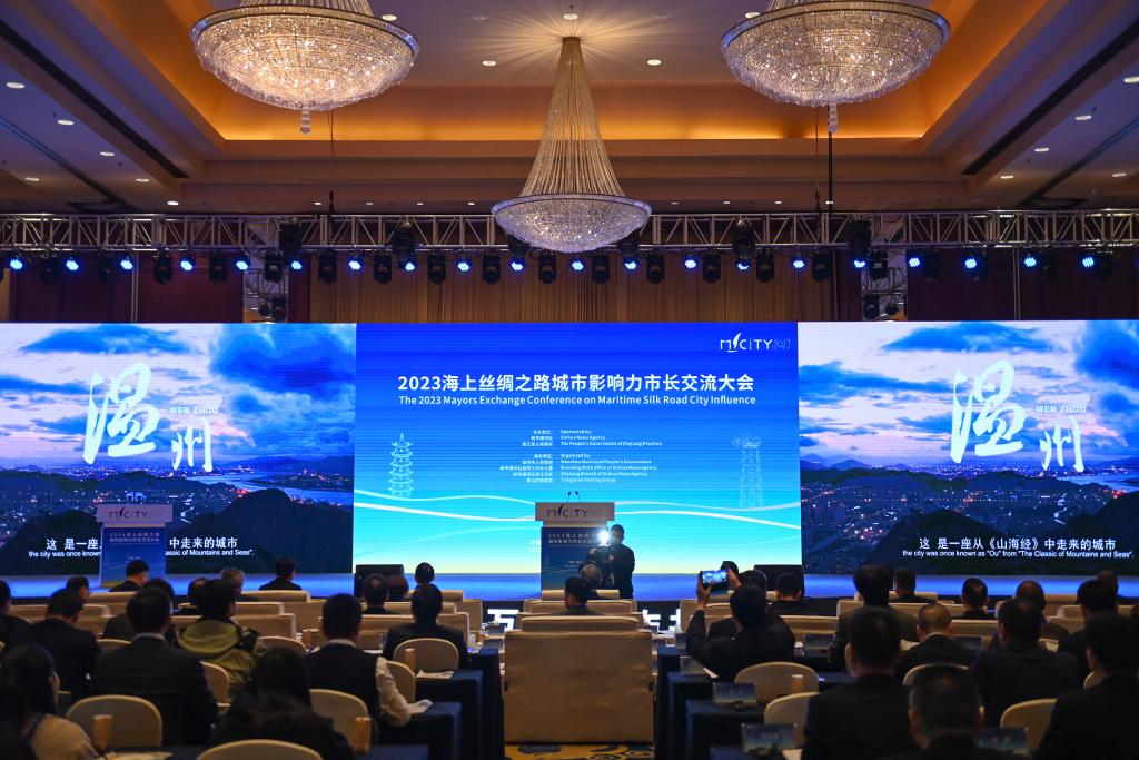 2023海上絲綢之路城市影響力市長(cháng)交流大會(huì )在溫州舉辦