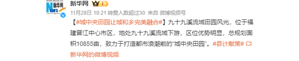 城中央田園讓城和鄉完美融合