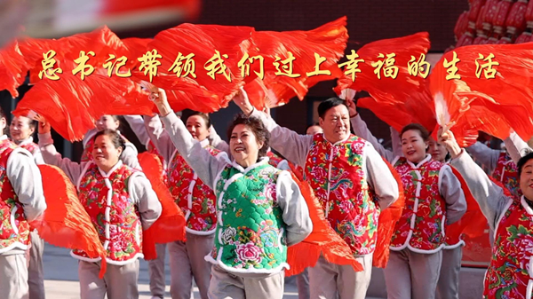 第1視點(diǎn)丨總書(shū)記帶領(lǐng)我們過(guò)上幸福的生活