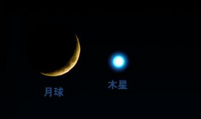 木星合月6日扮靚夜空，天宇見(jiàn)證“星月童話(huà)”
