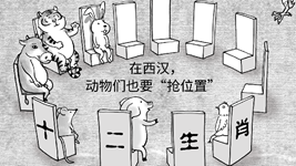 聽(tīng)文物講故事｜西漢時(shí)期就有生肖動(dòng)物？?；韬?jiǎn)牘上“虎”出沒(méi)