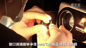 形似“眼鏡片”卻堅如鎧甲！“神十四”艙外照明窗口玻璃，牛！