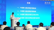 首屆中國算力大會(huì )系列成果發(fā)布