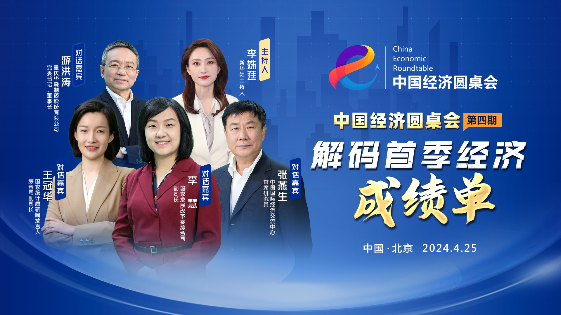 今年一季度消費依然是經(jīng)濟穩定運行的壓艙