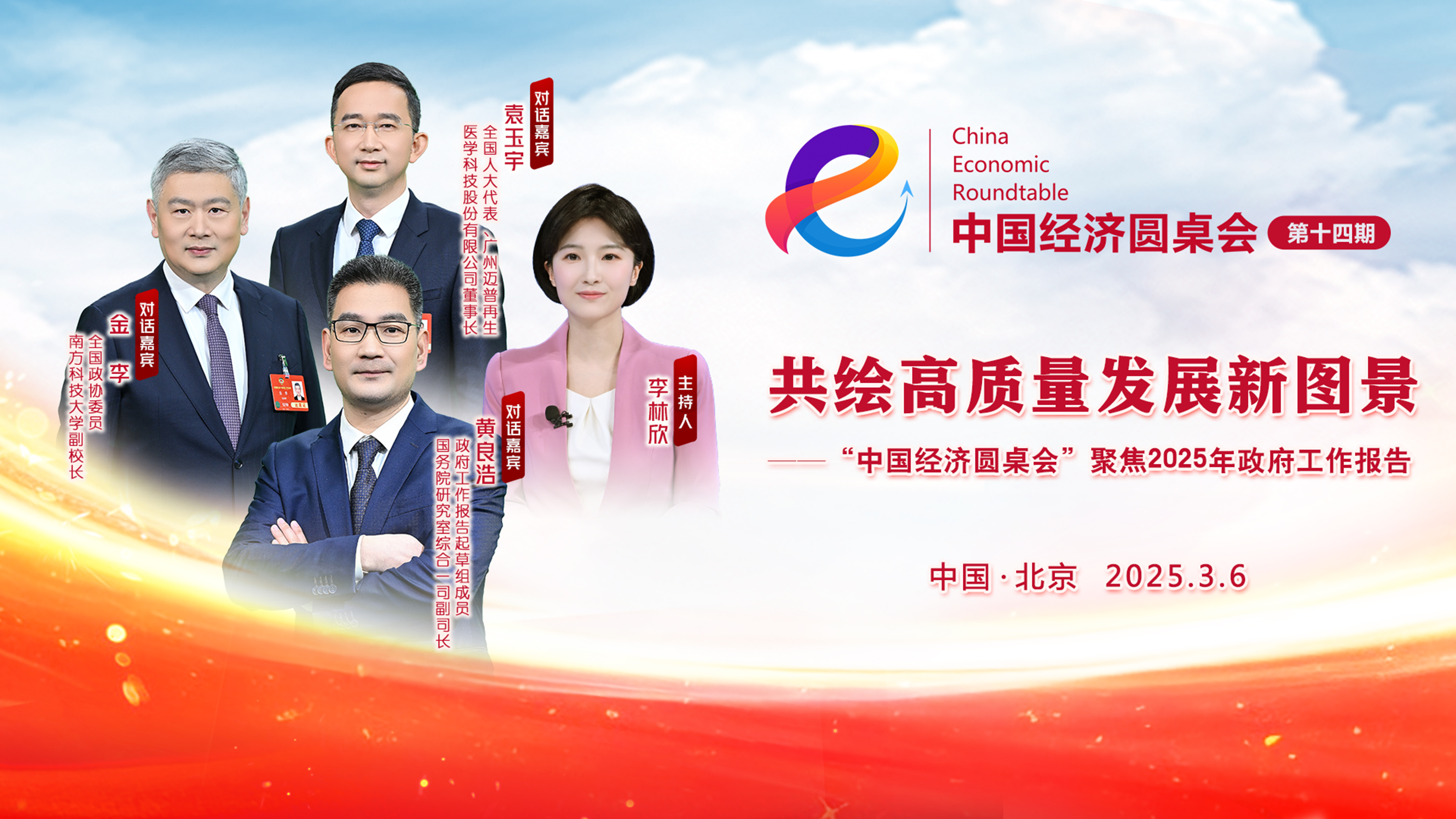 老百姓關(guān)心的事也就是政府工作報告要強調的事