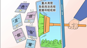 賣(mài)俗扮丑的“流量乞丐”為何屢禁不絕？