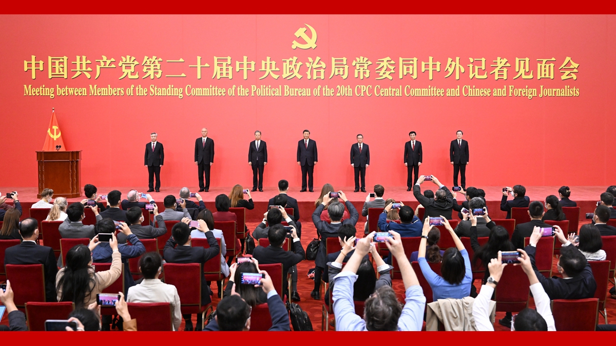 習近平等二十屆中共中央政治局常委同中外記者見(jiàn)面