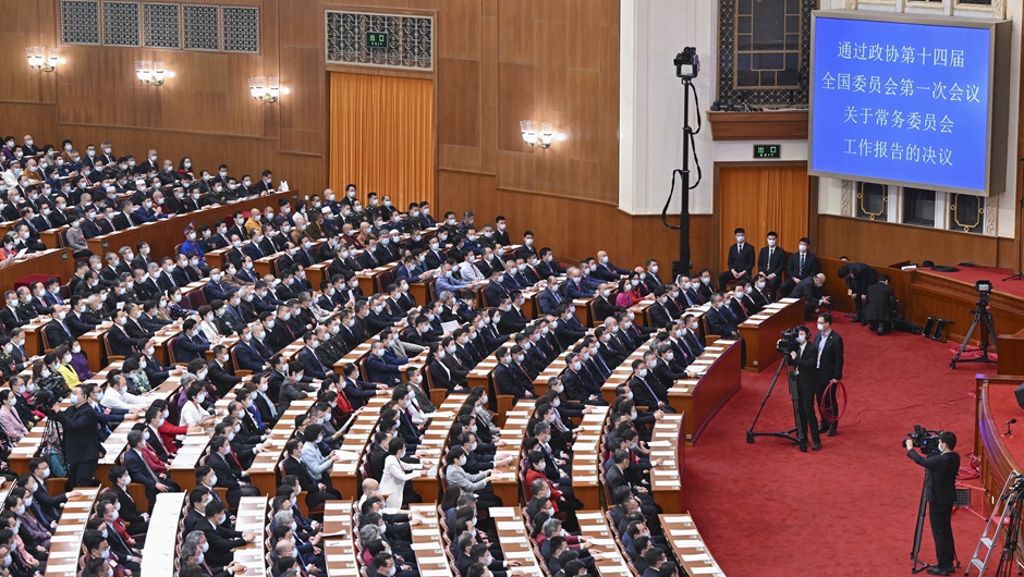 全國政協(xié)十四屆一次會(huì )議閉幕