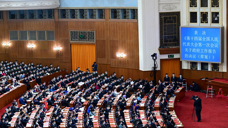 十四屆全國人大一次會(huì )議在北京閉幕