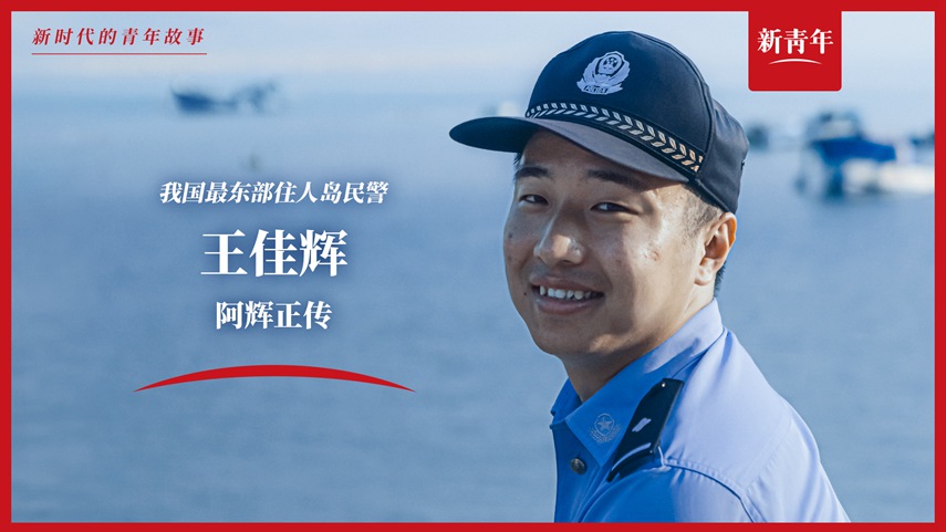 上班靠船，電話(huà)靠喊，這工作真的好難