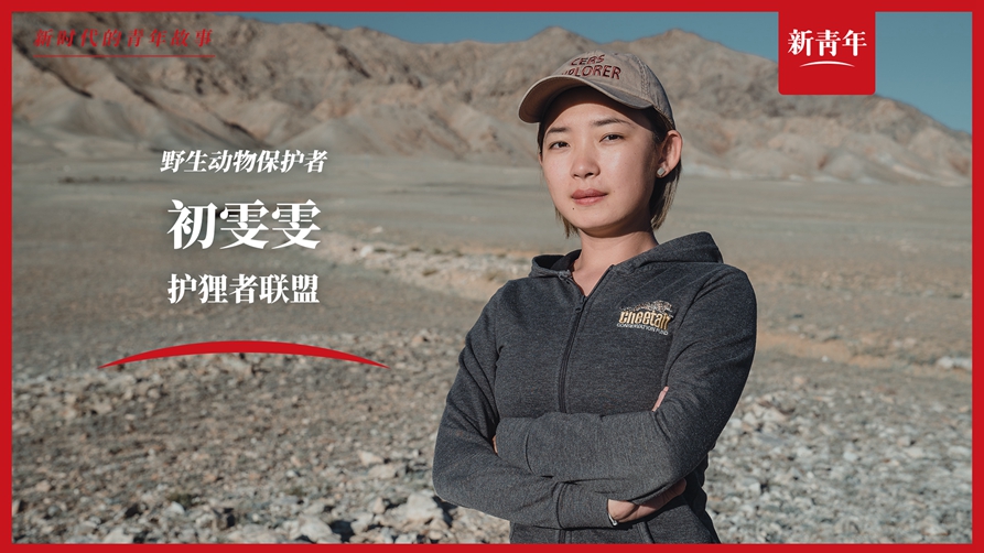 COP15的中國姑娘，靠譜！