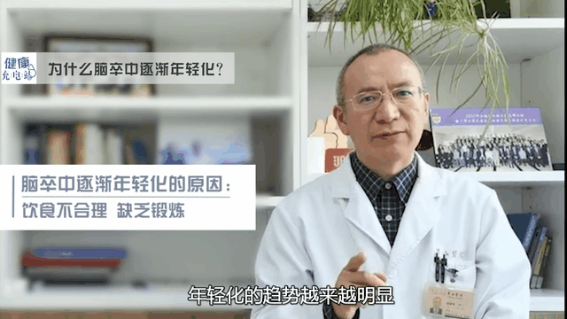 世界卒中日｜腦卒中是可防可控的嗎？