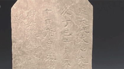 山西大同：北魏墓群中首次發(fā)現木質(zhì)墓俑鎮墓獸