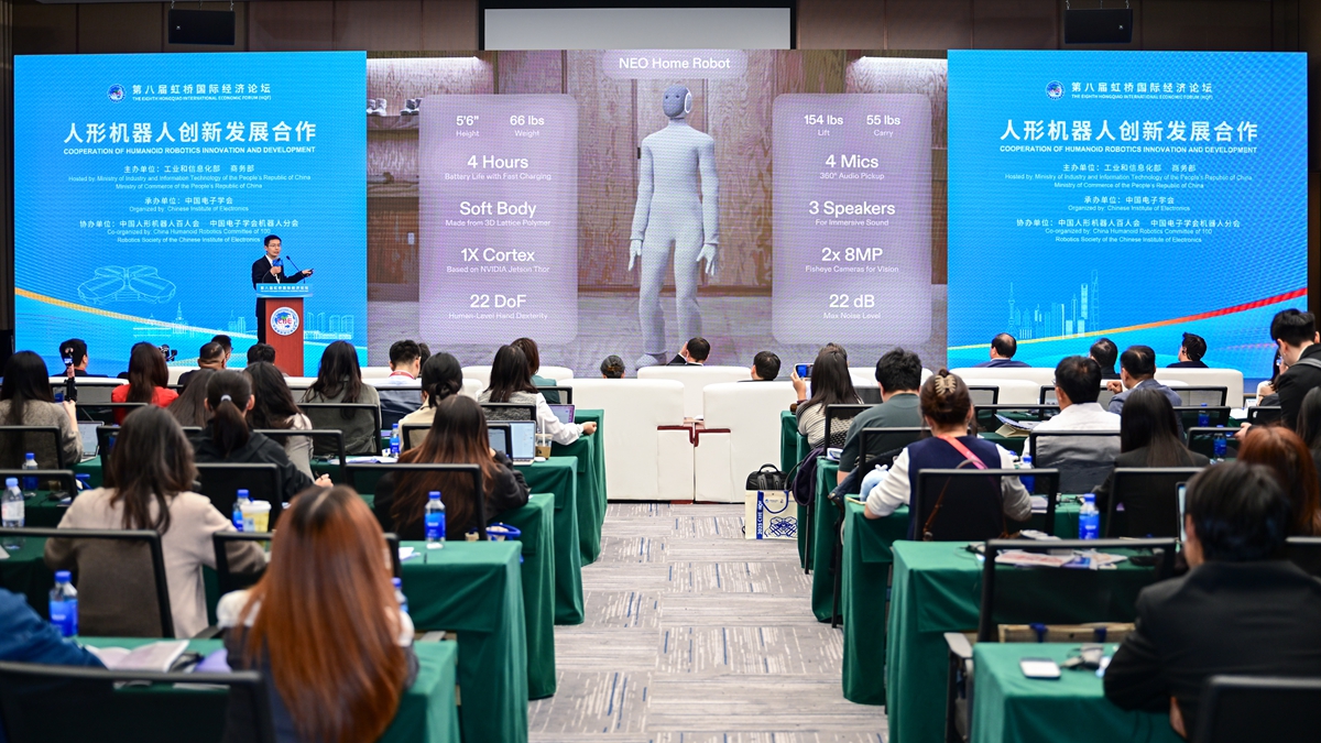 第八屆虹橋國際經(jīng)濟論壇“人形機器人創(chuàng  )新發(fā)展合作”分論壇舉行