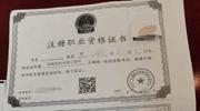 一家幾十人的企業(yè)，何以頒發(fā)上千種資格證書(shū)？
