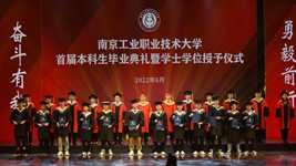 首屆本科生畢業(yè)，走近職業(yè)本科教育